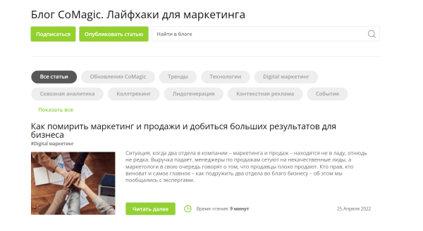 Что почитать? Топ-10 блогов по интернет-маркетингу