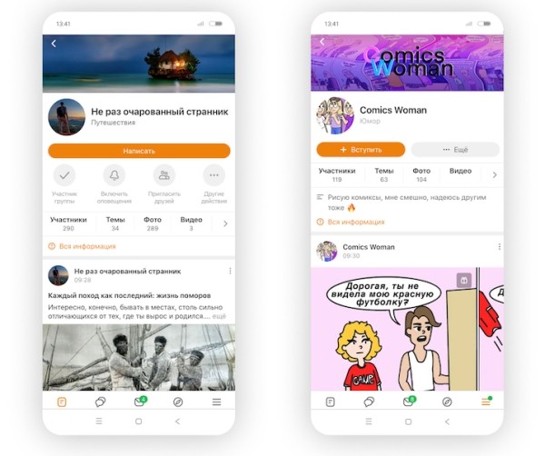 
            В Одноклассниках заработал алгоритм поддержки новых авторов «Молния»
        