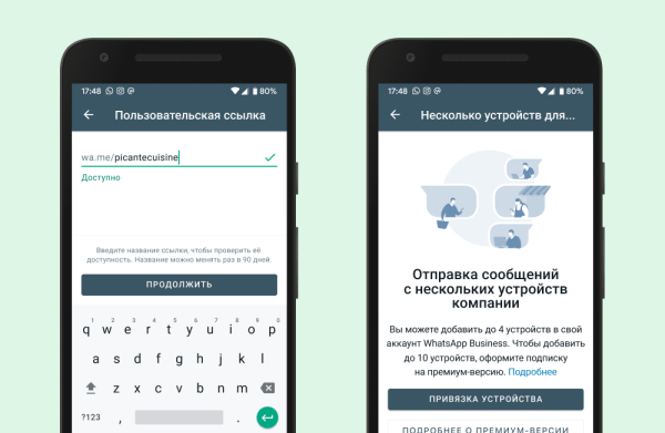 WhatsApp представил новый облачный API и новые функции WhatsApp Business
WhatsApp представил новый облачный API и новые функции WhatsApp Business
