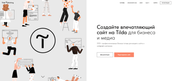 Сервисы No-code в России: как создать сайт, приложение и сервис без разработчиков