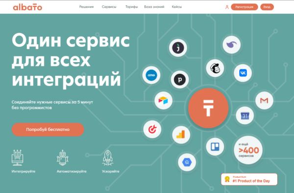 Сервисы No-code в России: как создать сайт, приложение и сервис без разработчиков