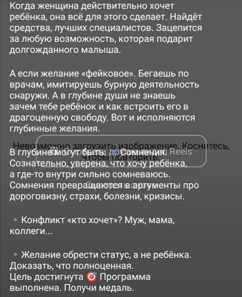 Почему ваши посты не продают? 5 ошибок рекламных текстов