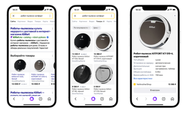 Внедрение и тестирование поиска по товарам в интернет-магазине инструментов Внедрение и тестирование поиска по товарам в интернет-магазине инструментов