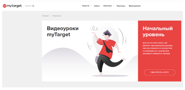 12 бесплатных обучающих курсов для интернет-маркетологов
         
            12 бесплатных обучающих курсов для интернет-маркетологов