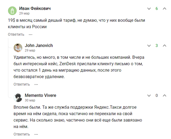 Как за три дня написать статью об уходе конкурента с российского рынка и собрать 8000 просмотров