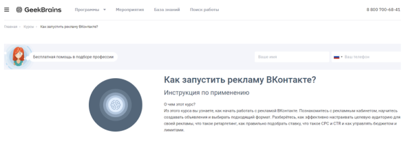 12 бесплатных обучающих курсов для интернет-маркетологов
         
            12 бесплатных обучающих курсов для интернет-маркетологов