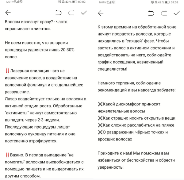 Почему ваши посты не продают? 5 ошибок рекламных текстов