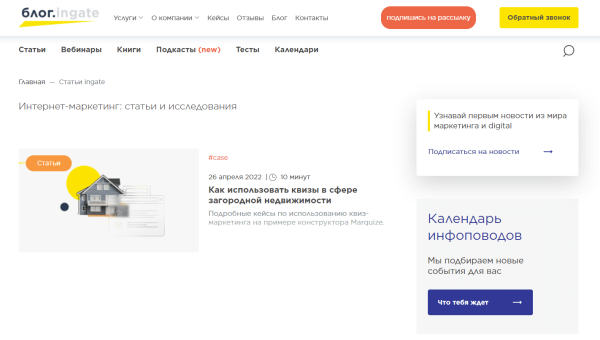 Что почитать? Топ-10 блогов по интернет-маркетингу