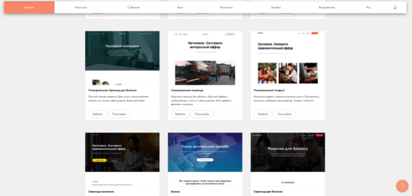 Сервисы No-code в России: как создать сайт, приложение и сервис без разработчиков