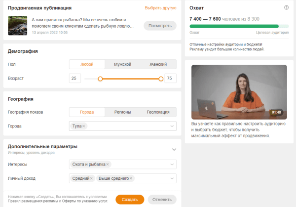 Одноклассники: неочевидная социальная сеть, в которой стоит продвигаться Одноклассники: неочевидная социальная сеть, в которой стоит продвигаться