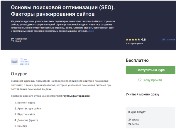 12 бесплатных обучающих курсов для интернет-маркетологов
         
            12 бесплатных обучающих курсов для интернет-маркетологов