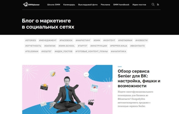 Что почитать? Топ-10 блогов по интернет-маркетингу