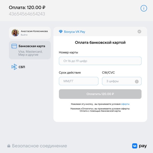 В проектах VK появится оплата по QR-коду
В проектах VK появится оплата по QR-коду