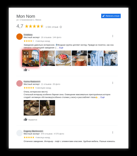 User-generated content в геомаркетинге: как работать с пользовательскими фото в 2ГИС, Яндекс и Google User-generated content в геомаркетинге: как работать с пользовательскими фото в 2ГИС, Яндекс и Google