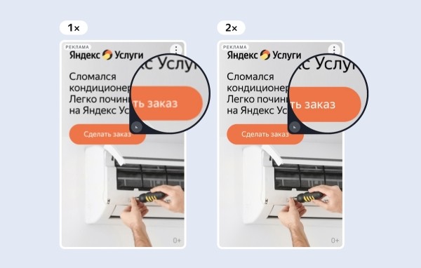 
            Яндекс Директ добавил возможность загрузки баннеров в высоком разрешении
        