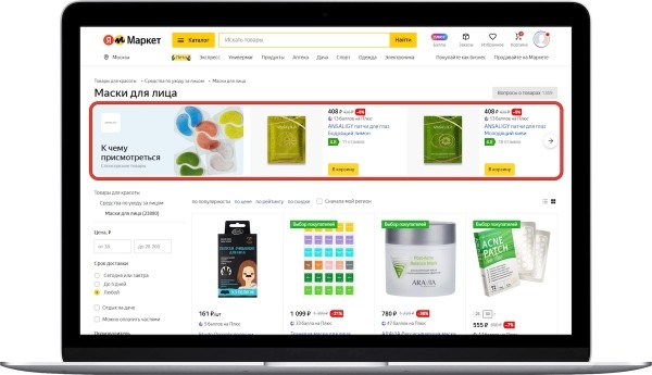 Бренды смогут продвигаться на Яндекс Маркете с помощью умных рекламных кампаний
         
            Бренды смогут продвигаться на Яндекс Маркете с помощью умных рекламных кампаний