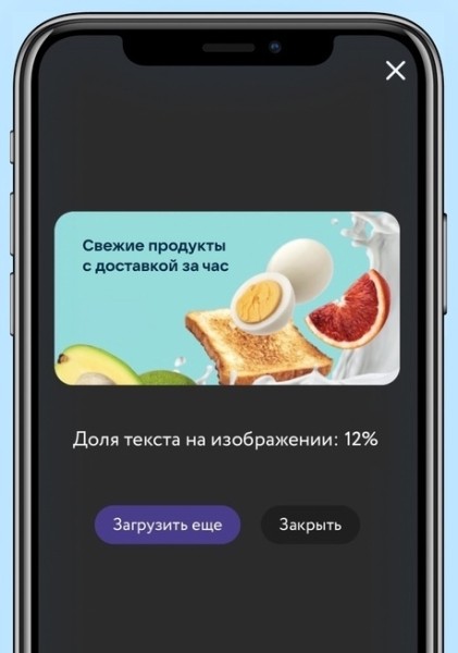 
            ВКонтакте поможет измерить текст в креативах с помощью ИИ
        