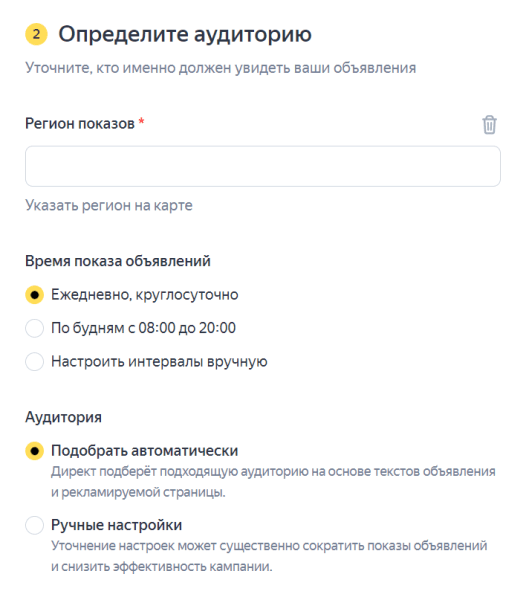 В Мастере кампаний Яндекс Директа появился автоматический подбор аудитории
В Мастере кампаний Яндекс Директа появился автоматический подбор аудитории