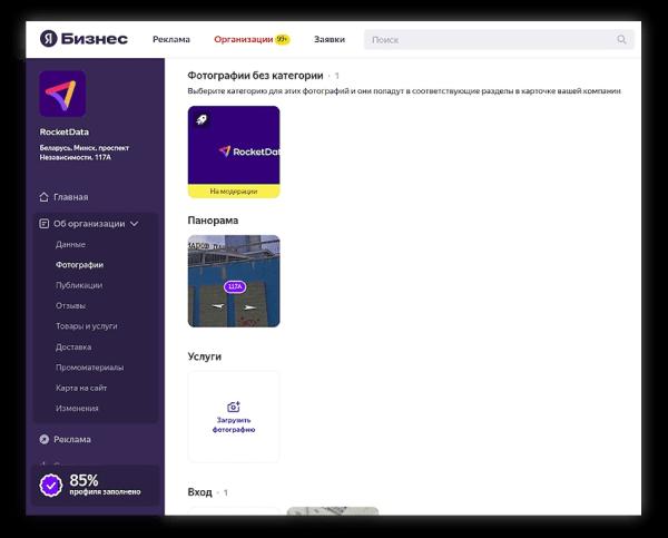 User-generated content в геомаркетинге: как работать с пользовательскими фото в 2ГИС, Яндекс и Google User-generated content в геомаркетинге: как работать с пользовательскими фото в 2ГИС, Яндекс и Google