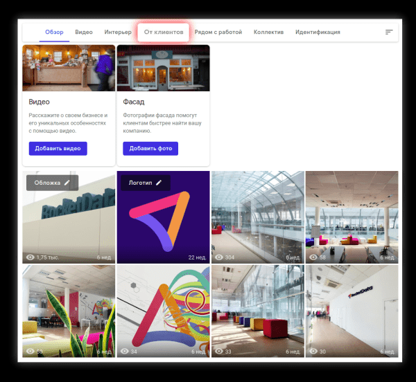 User-generated content в геомаркетинге: как работать с пользовательскими фото в 2ГИС, Яндекс и Google User-generated content в геомаркетинге: как работать с пользовательскими фото в 2ГИС, Яндекс и Google