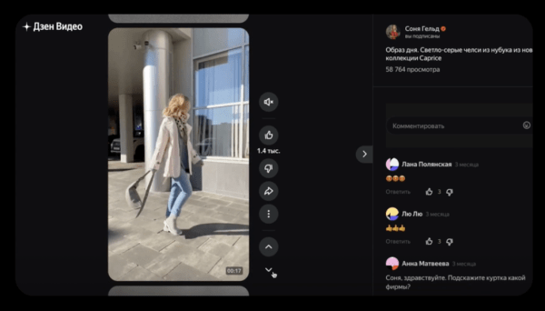 
            В десктопной версии Дзена появилась кнопка «Ролики»
        