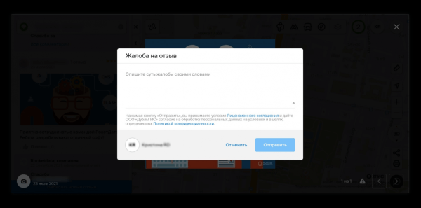 User-generated content в геомаркетинге: как работать с пользовательскими фото в 2ГИС, Яндекс и Google User-generated content в геомаркетинге: как работать с пользовательскими фото в 2ГИС, Яндекс и Google