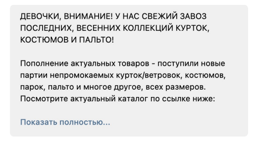 Изучаем требования ВКонтакте: как сделать рекламное объявление без ошибок Изучаем требования ВКонтакте: как сделать рекламное объявление без ошибок