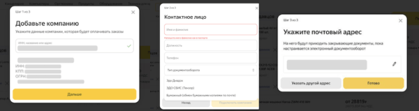 
            Яндекс упростил регистрацию на «Маркете для бизнеса»
        