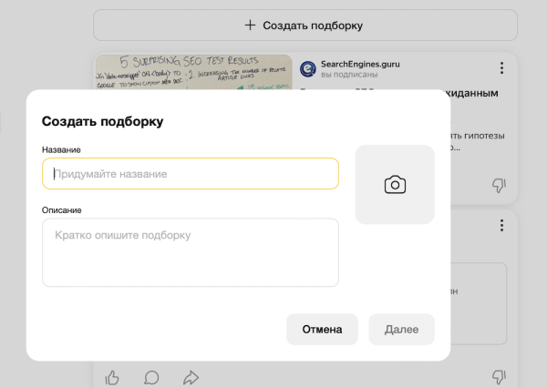 
            В Дзене появился рубрикатор и возможность добавлять видео в посты
        