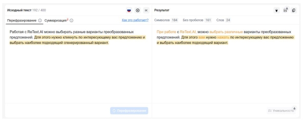 Обзор российских инструментов для SEO-специалиста