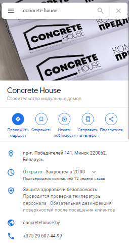 Как создать сайт и продвинуть до 90% запросов в Яндексе за 6 месяцев. Кейс Как создать сайт и продвинуть до 90% запросов в Яндексе за 6 месяцев. Кейс