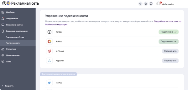 Яндекс обновил интерфейс настройки Мобильной медиации
         
            Яндекс обновил интерфейс настройки Мобильной медиации