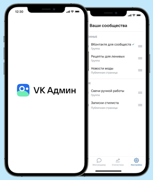 ВКонтакте перезапустила приложение для управления сообществами VK Админ
         
            ВКонтакте перезапустила приложение для управления сообществами VK Админ