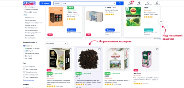 Ozon представил новый автоматизированный рекламный формат «Трафареты»
         
            Ozon представил новый автоматизированный рекламный формат «Трафареты»