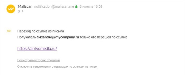 Как узнать, прочитано ли ваше письмо Как узнать, прочитано ли ваше письмо