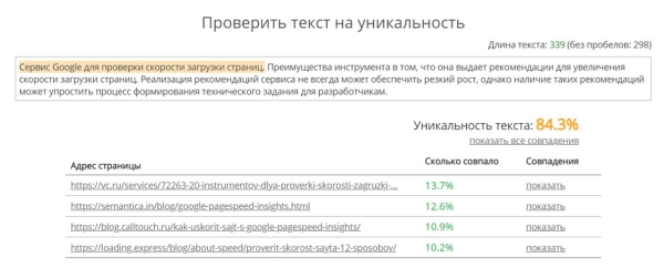 Обзор российских инструментов для SEO-специалиста