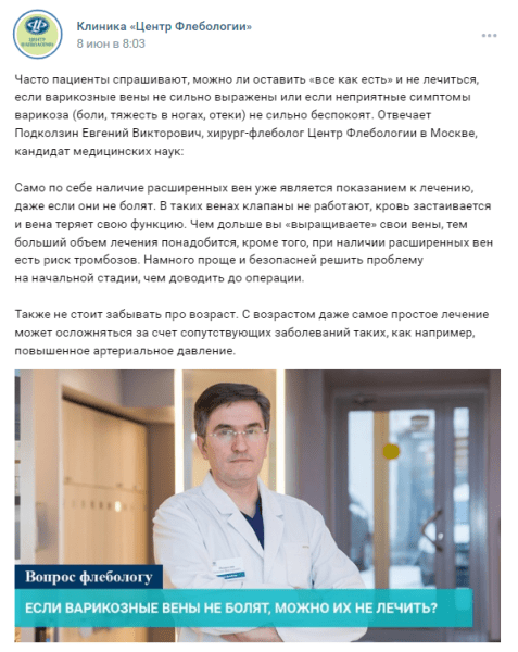 Как привлечь трафик на медицинский сайт: 7 рабочих способов
         
            Как привлечь трафик на медицинский сайт: 7 рабочих способов