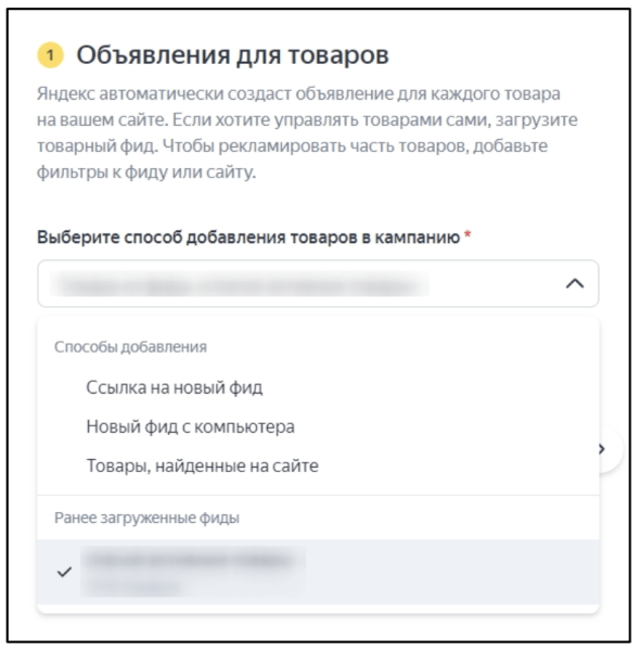 Товарные кампании в Яндекс Директе: когда они полезны, как настроить и оценить результат
         
            Товарные кампании в Яндекс Директе: когда они полезны, как настроить и оценить результат