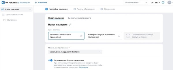 ВКонтакте переводит продвижение мобильных приложений на платформу VK Реклама
ВКонтакте переводит продвижение мобильных приложений на платформу VK Реклама