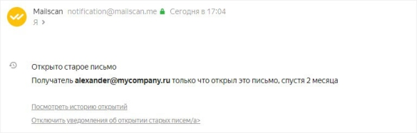 Как узнать, прочитано ли ваше письмо Как узнать, прочитано ли ваше письмо