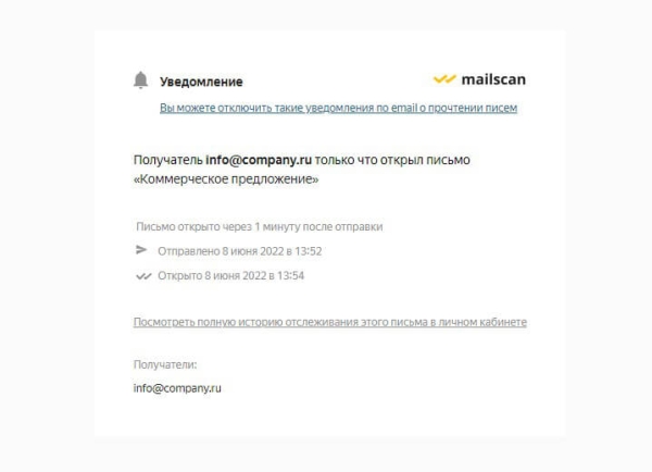 Как узнать, прочитано ли ваше письмо Как узнать, прочитано ли ваше письмо