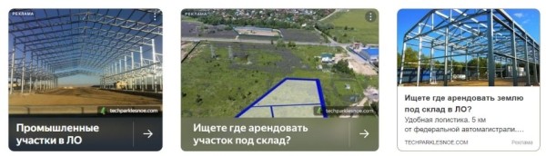 Как увеличить поток целевых заявок в нише с высоким чеком? Контекстная реклама по продаже земли промназначения Как увеличить поток целевых заявок в нише с высоким чеком? Контекстная реклама по продаже земли промназначения