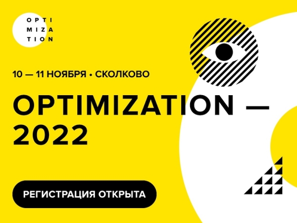 Открылась регистрация на главную SEO-конференцию Optimization 2022
         
            Открылась регистрация на главную SEO-конференцию Optimization 2022