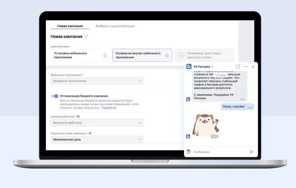В рекламном кабинете VK Рекламы появился чат со службой поддержки
         
            В рекламном кабинете VK Рекламы появился чат со службой поддержки