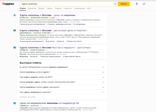 Лекарство или плацебо: как работает SEO в медицине