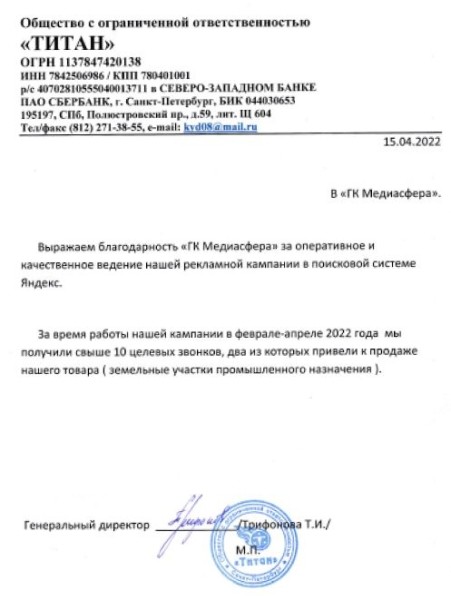 Как увеличить поток целевых заявок в нише с высоким чеком? Контекстная реклама по продаже земли промназначения Как увеличить поток целевых заявок в нише с высоким чеком? Контекстная реклама по продаже земли промназначения