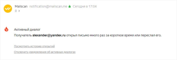 Как узнать, прочитано ли ваше письмо Как узнать, прочитано ли ваше письмо