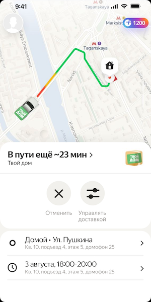 Яндекс Доставка начнет отображать логотипы магазинов и ресторанов в приложении Яндекс Go
Яндекс Доставка начнет отображать логотипы магазинов и ресторанов в приложении Яндекс Go