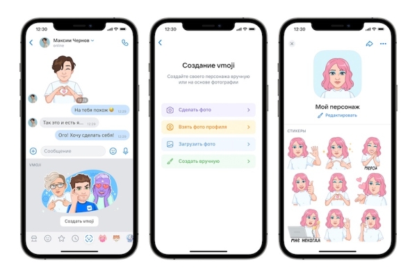 ВКонтакте появились цифровые аватары
ВКонтакте появились цифровые аватары
