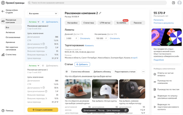 
            Яндекс превратил ПромоСтатьи в отдельный рекламный продукт ПромоСтраницы
        